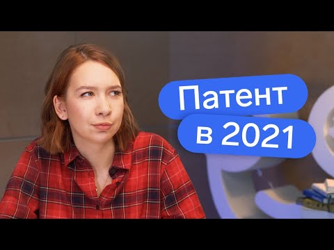 Видео: Сколько будет стоить патент в 2021, как быть грузоперевозчикам и торговцам маркированными товарами?