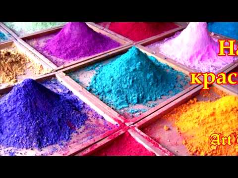 Видео: НАТУРАЛЬНЫЕ КРАСИТЕЛИ В КОВРАХ