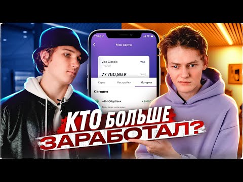 Видео: БИТВА ПЕРЕКУПОВ / КТО БОЛЬШЕ ЗАРАБОТАЕТ - ПОБЕДИТ