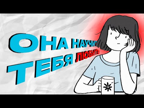 Видео: ИГРА КОТОРАЯ НАУЧИТ ТЕБЯ ЛЮБИТЬ