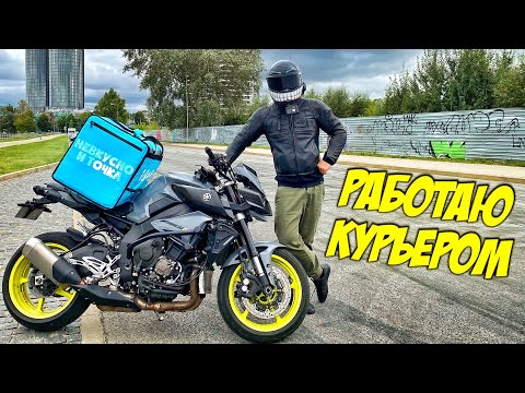 Видео: МотоКурьер №1 РАБОТАЮ ДОСТАВЩИКОМ получаю кучу БАБЛА