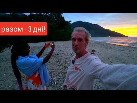 Видео: Острів Міндоро І Разом - 3 дні!
