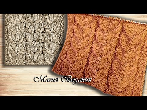 Видео: Сердечный узор спицами