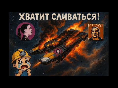 Видео: 🔍🚨Гайд! Должен знать каждый майнер! Как действуют SAFETY и CODE в High-Sec | EVE ONLINE