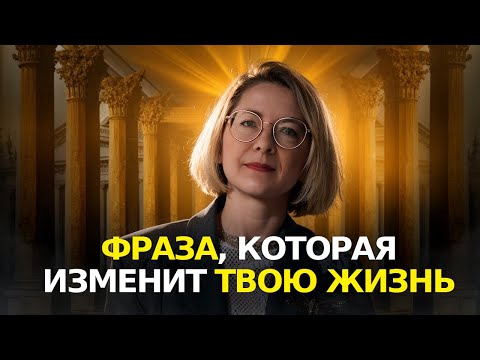 Видео: ЗАДАЙ ЭТОТ ВОПРОС, КОГДА ТЕБЕ СЛОЖНО! КАК ПРАВИЛЬНО ВЕСТИ СЕБЯ В СЛОЖНЫХ СИТУАЦИЯХ. МНЕ ПОМОГЛО