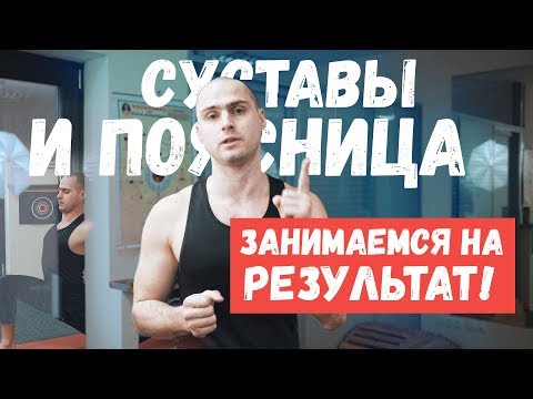 Видео: Суставы, Таз и Поясница. Простая Йога! Твой Результат!