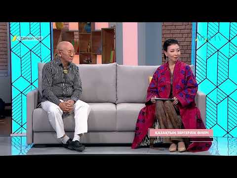 Видео: ZAMAN-ART. Қазақтың зергерлік өнері