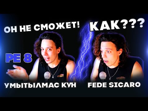 Видео: АРГЕНТИНЕЦ БЫЛ УВЕРЕН ЧТО ДИМАШ НЕ СМОЖЕТ! (Fede Sicaro)| UMYTYLMAS KUN | UNFORGETTABLE DAY