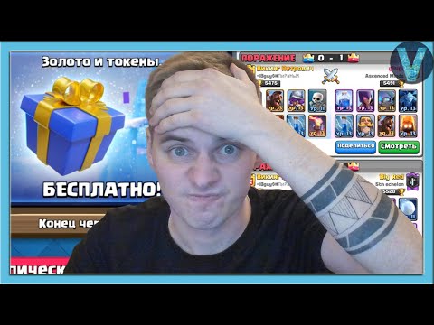 Видео: Глобал, который пошел не по плану! / Clash Royale