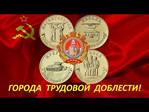 Видео: Июньское пополнение монет.