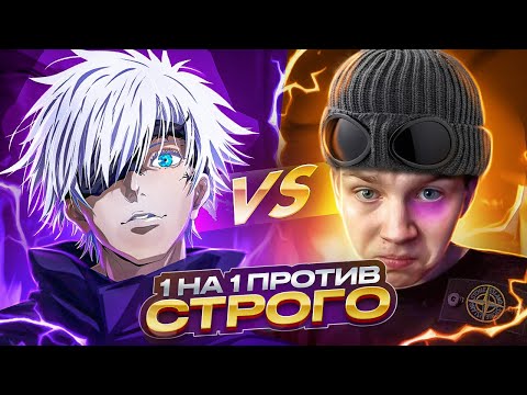 Видео: SKYWHYWALKER ИГРАЕТ 1 НА 1 ПРОТИВ STROGO | БИТВА АНИМЕШНИК VS ОФФНИК #skywhywalker #csgo