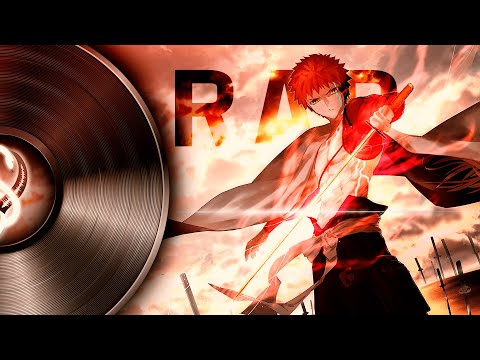 Видео: Рэп про Эмия Широ | INFESTED | Fate/Судьба | Аниме Рэп