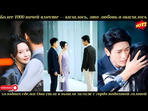 Видео: Все думали, что она влюблённая канарейка, но она ушла — и CEO впервые заплакал