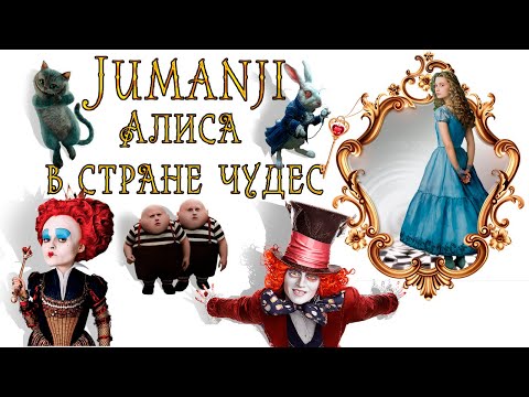 Видео: Концерт Алиса в стране чудес