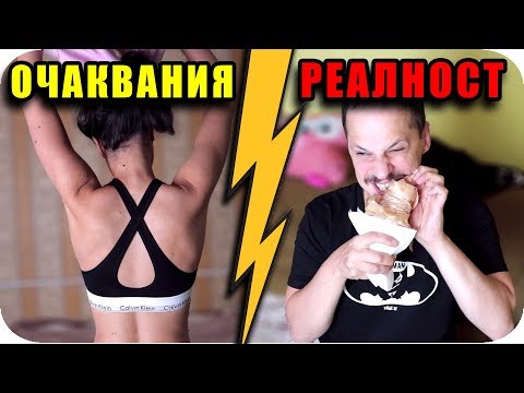 Видео: ВЕЧЕРНА РУТИНА Очаквания VS Реалност