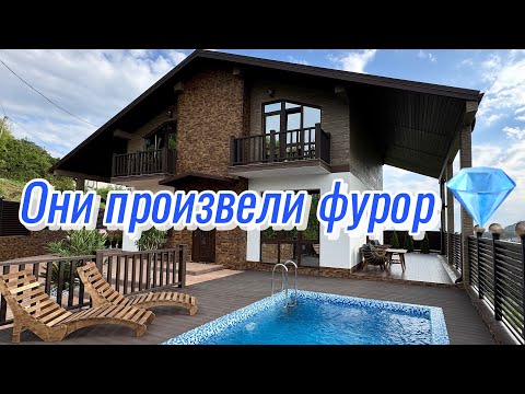 Видео: ✔️ОШАЛЕТЬ - ЧТО ЗА ШАЛЕ🏠 Застройщик Сочи. Дома в Сочи. Недвижимость Сочи. Строительство в Сочи 