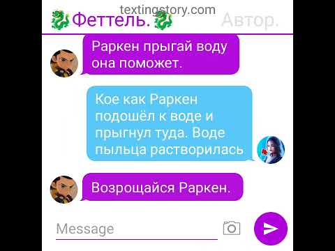 Видео: Фанфик: Борьба за любовь. 31серия.