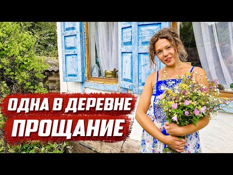 Видео: Одна из города в деревню! | Адыгея Майкопский р/н c.Новопрохладное - Сахрай