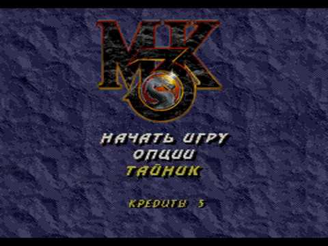 Видео: Mortal Kombat 3 (Rus) 1 столбик + Добивания