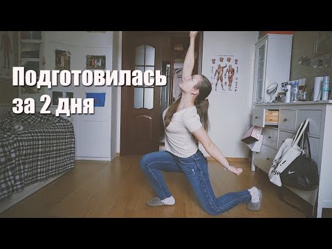 Видео: Сессия в медицинском #3 | Подготовилась за 2 дня