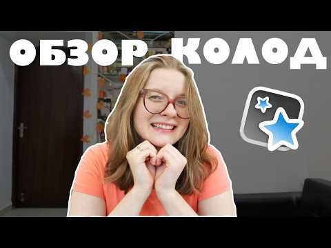 Видео: 65.🔥ЛУЧШИЕ🔥колоды ANKI для изучения японского языка🎌