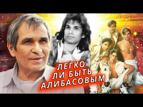 Видео: Легко ли быть Алибасовым @Центральное Телевидение