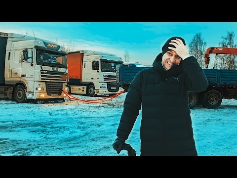 Видео: Что случилось с DAF XF105 за 1,5 млн пробега?