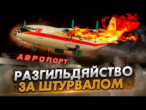 Видео: Авиакатастрофа Ан-12 под Магаданом. Разгильдяйство за штурвалом