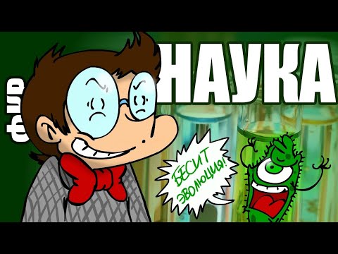 Видео: Fedor Comix рисует... НАУЧНЫЙ ПОДХОД