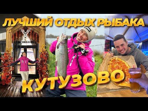 Видео: КАК 100% поймать и ГДЕ отдохнуть на 100%. Ловля форели в Кутузово. Силикон TrixBait снова рулит