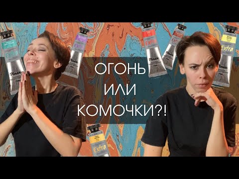 Видео: Pinax Extra в тубах - круто или... | ОБЗОР