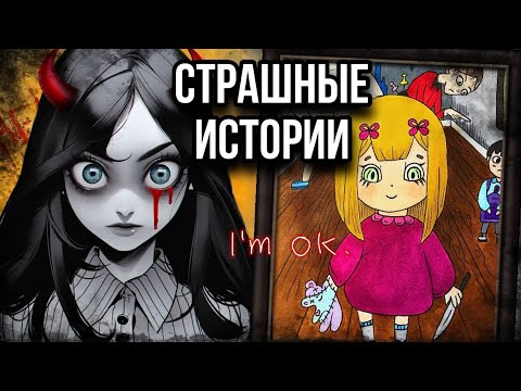 Видео: История + арт | Психопатка | Новые страшные истории от Даши Рокс