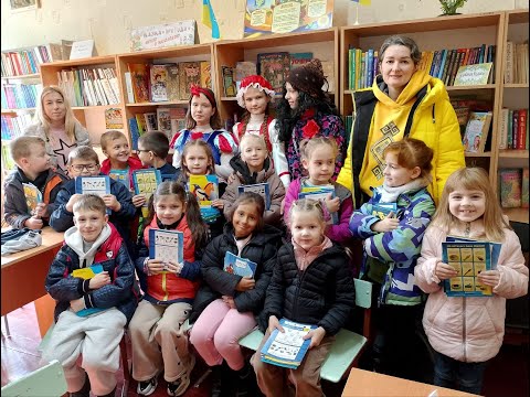 Видео: Екскурсія до бібліотеки для першокласників "У світ книжок і слова"