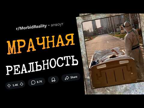 Видео: За этими фото стоят жуткие истории (Мрачная Реальность #1)