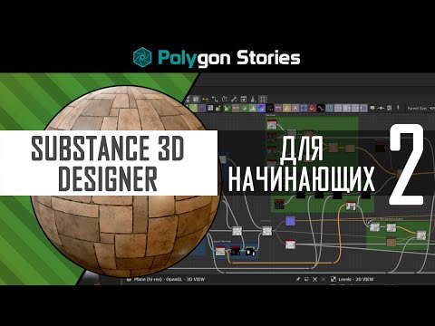 Видео: 2. Создание Height-информации. Часть 1