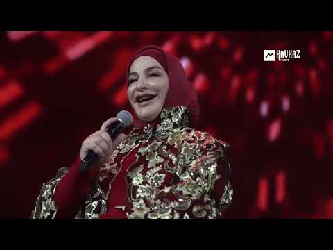 Видео: Макка Межиева - Безам ирс | KAVKAZ MUSIC CHECHNYA