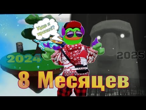 Видео: КУДА Я ПРОПАЛ НА 8 МЕСЯЦЕВ!? 😕 – Меняем формат контента, объясняю куда пропал... 🐸