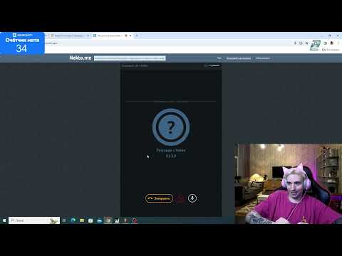 Видео: АНДРЕЙ ЗНАКОМИТСЯ С ДЕВУШКАМИ В ГОЛОСОВОМ ЧАТЕ НЕКТО МИ - NEKTO ME - Follentass