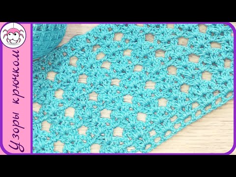 Видео: Летний ажурный узор из хлопковой пряжи. Простой.