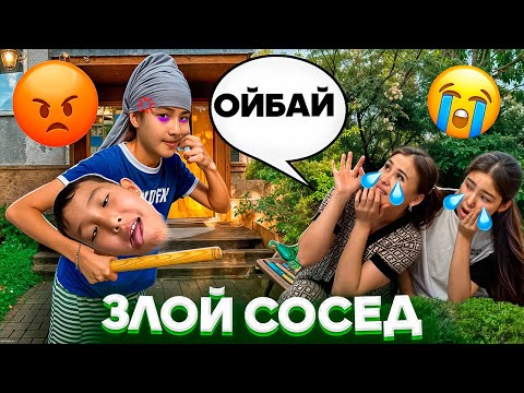 Видео: ЗЛОЙ СОСЕД🤯/ҮЙДЕН ҚУЫП ШЫҚТЫ😭🚫/ДАЛАДА ҚАЛДЫҚ🤦‍♀️#trend