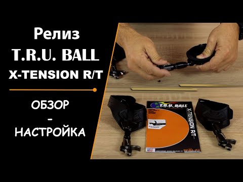 Видео: УНИВЕРСАЛЬНЫЙ РЕЛИЗ ДЛЯ ОХОТЫ С ЛУКОМ