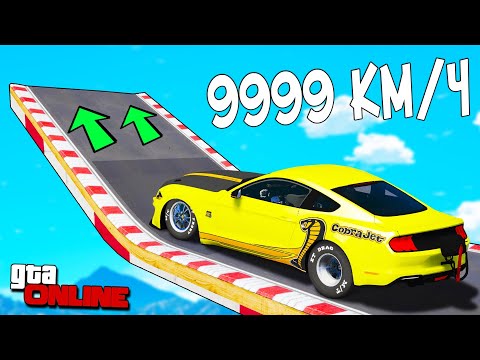 Видео: КАК ДАЛЕКО МАШИНА ДРАГСТЕР УЛЕТИТ С ОГРОМНОГО ТРАМПЛИНА НА СКОРОСТИ 9999 КМ/Ч? ЭКСПЕРИМЕНТЫ В ГТА 5!