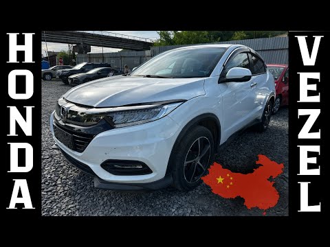 Видео: Обзор на Honda Vezel из Китая