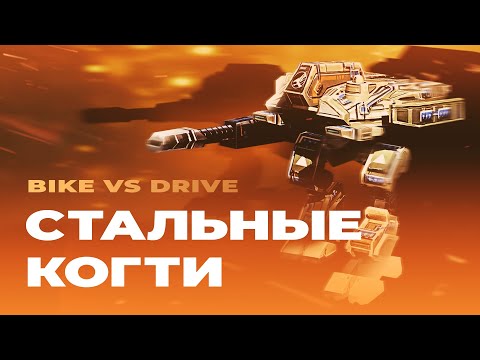 Видео: Стальные когти против Странников - эпичная битва ГСБ и Скринами в Command and Conquer Kane's Wrath