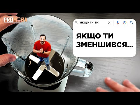 Видео: ПИТАННЯ ВІД GOOGLE, НА ЯКЕ ВСІ ВІДПОВІДАЮТЬ НЕПРАВИЛЬНО 🤔 [VERITASIUM]