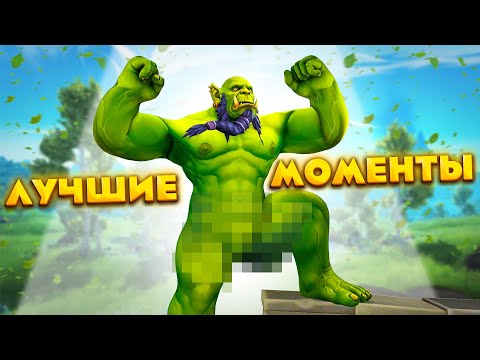 Видео: WTF MOMENTS - ЛУЧШИЕ МОМЕНТЫ! Я ЭЛЬФИЙКА 80 УРОВНЯ - World of Warcraft!