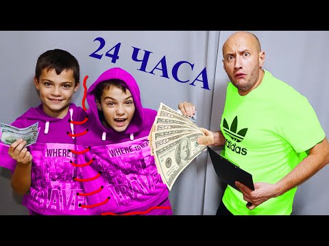 Видео: СРОСЛИСЬ на 24 ЧАСА. ОДНА одежда НА ДВОИХ))))/GROUP for 24 HOURS. ONE clothes for TWO