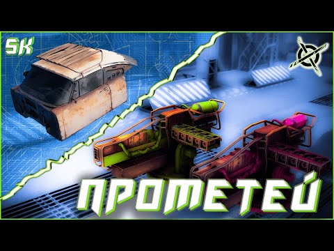 Видео: 🥏 Прометей + Каталина + Джеки  | CROSSOUT • SK