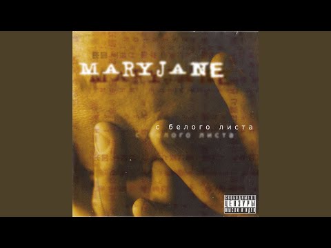 Видео: С белого листа