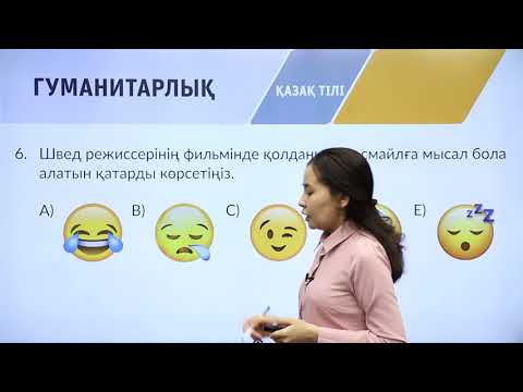 Видео: 9-сынып. «Қазақ тілі» пәнінен IQanat олимпиадасының II-кезеңіне дайындық